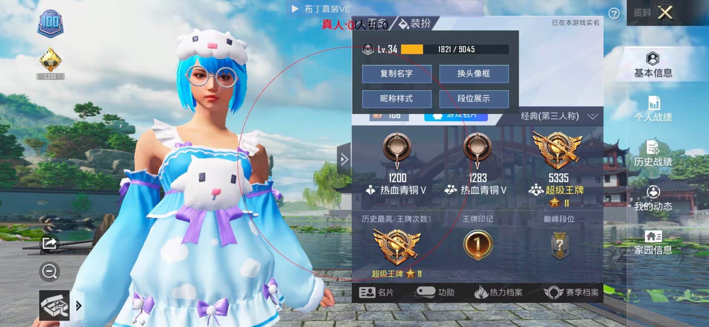 和平精英透视自瞄 - 和平精英哪里下载辅助器辅助预览图